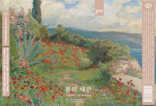 봄의 제전 the Rite of Spring