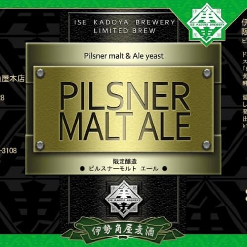Pilsner Malt Ale
