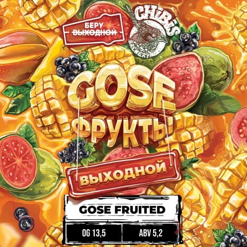 Gose Фрукты Выходной