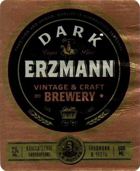 Erzmann Dark