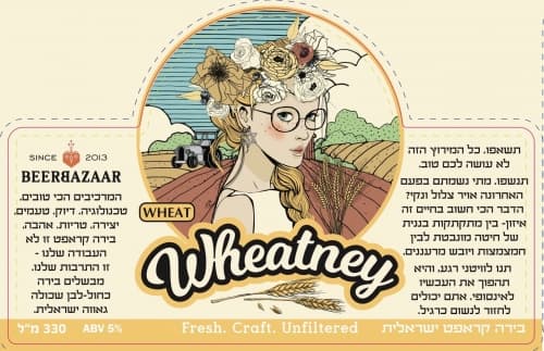 Wheatney (וויטני)