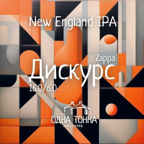Дискурс: Zappa