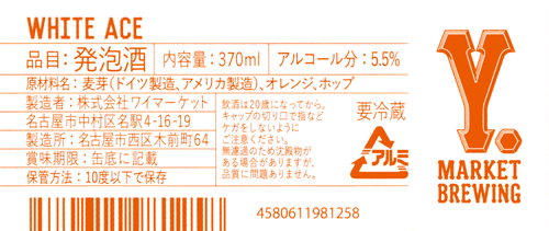 White ACE
