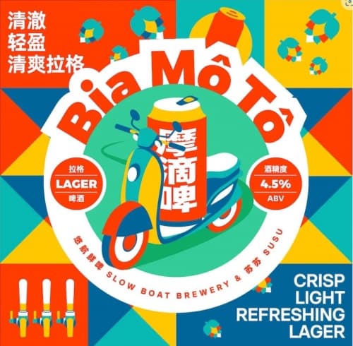 Bia Mô Tô (摩滴啤拉格)