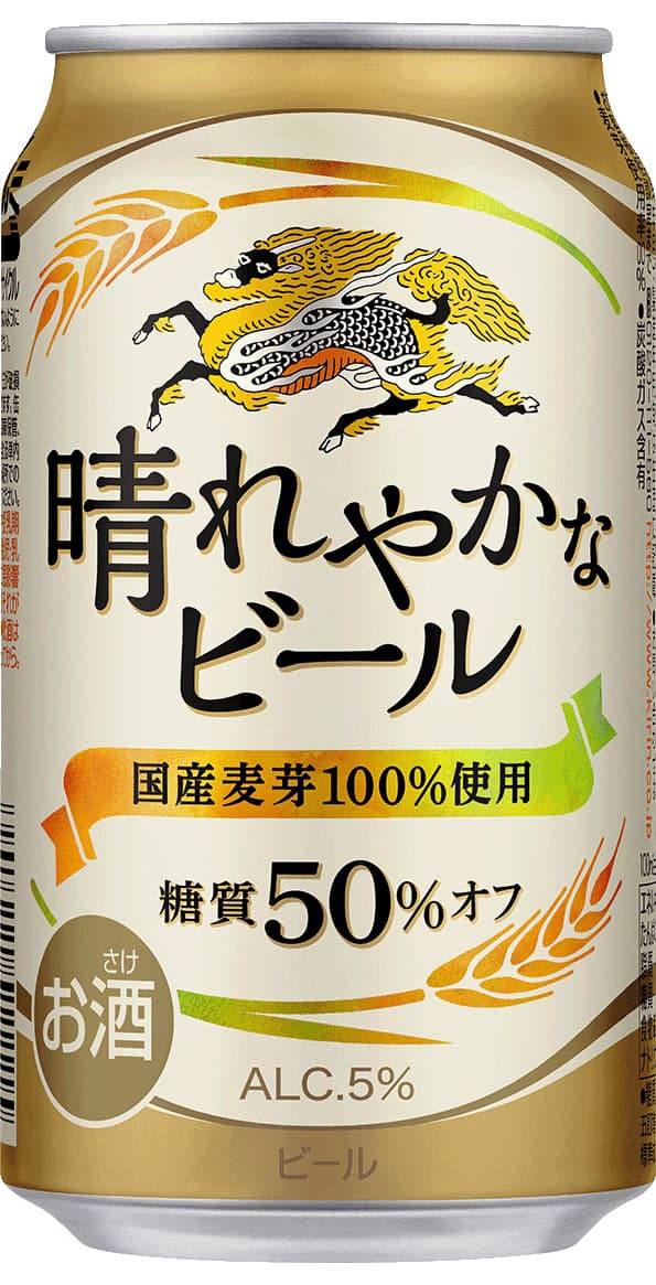 Hareyakana Beer (晴れやかなビール)
