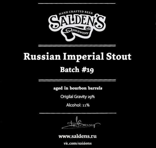 Russian Imperial Stout Batch #19