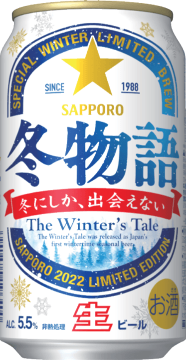 Fuyu Monogatari - The Winter's Tale (冬物語) (2022-2023)