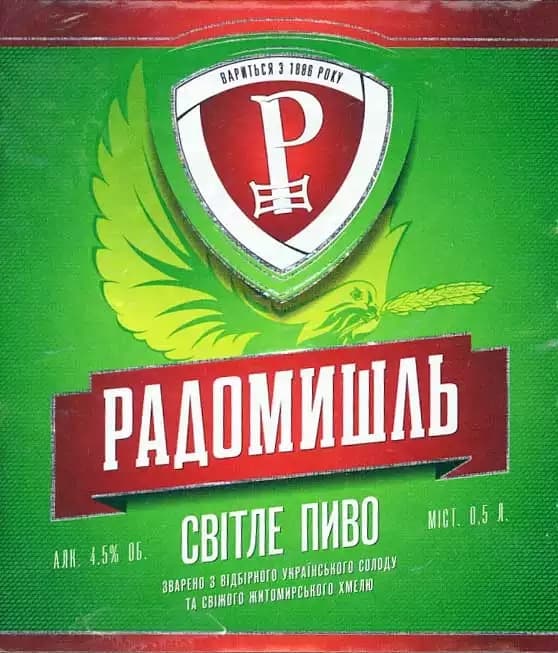 Radomishl Svitle (Радомишль Світле)