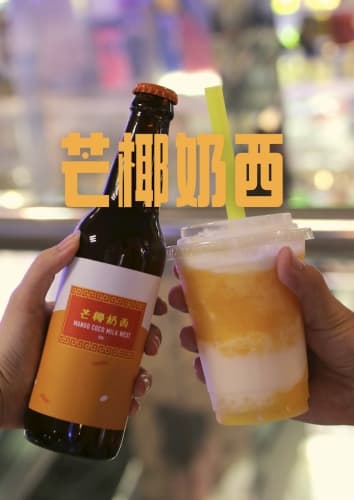 Mango Coco Milk West IPA 芒椰奶西