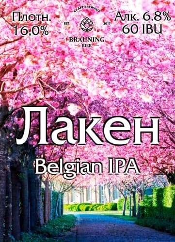 Laeken (Лакен)