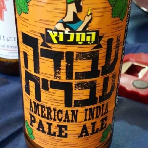 Avoda Ivrit