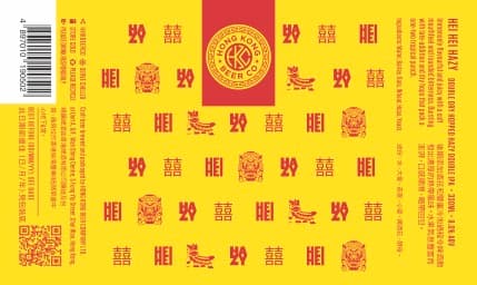 HH Hazy (2023 Brewery Lion Edition)