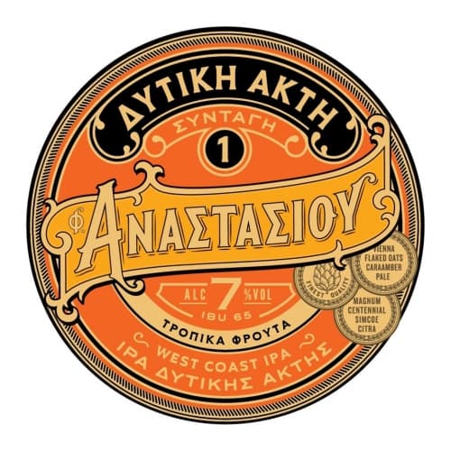 West Coast Recipe 1 (Δυτική Ακτή Συνταγή 1)