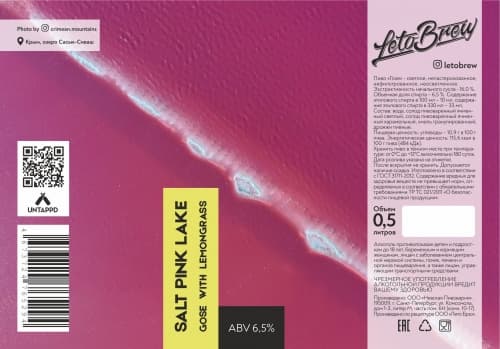 SALT PINK LAKE With Lemongrass