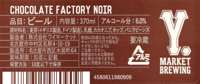 Chocolate Factory Noir