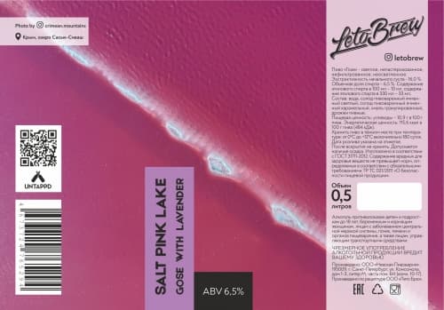 SALT PINK LAKE With Lavender