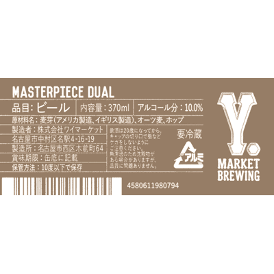 Masterpiece Dual