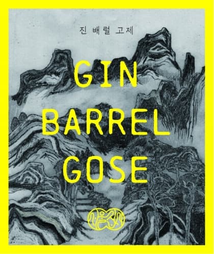 Gin Barrel Gose / 진배럴고제