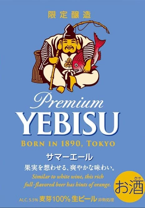 Premium Yebisu Summer Ale