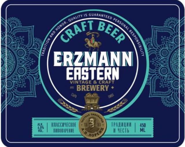 Erzmann Eastern