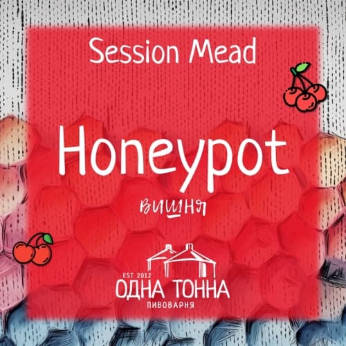 Honeypot: Вишня