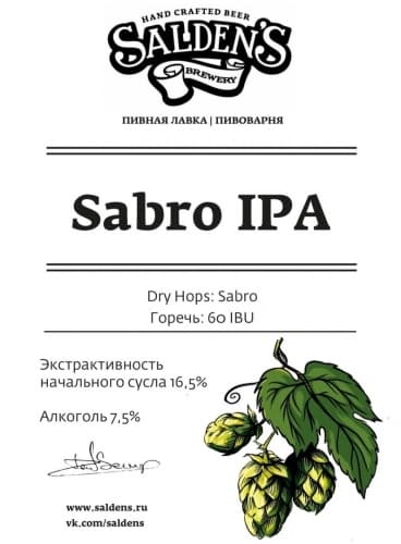 Sabro IPA