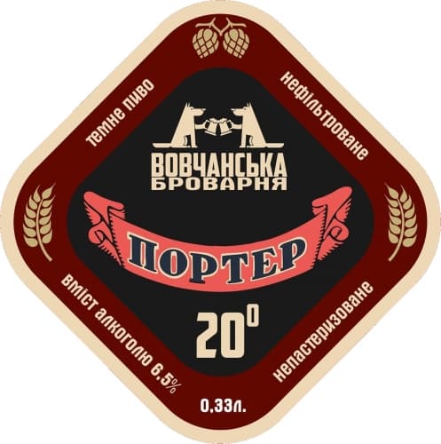 Портер 20°