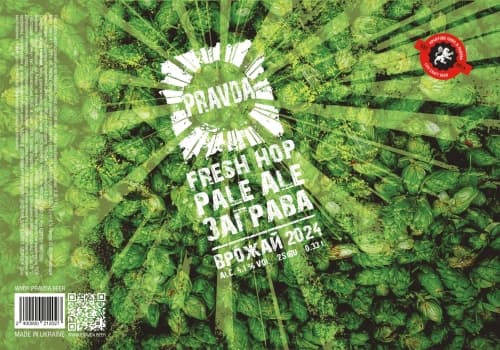 Fresh Hop Pale Ale Заграва