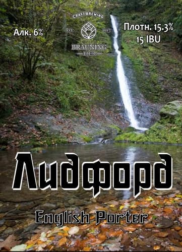 Lydford (Лидфорд)