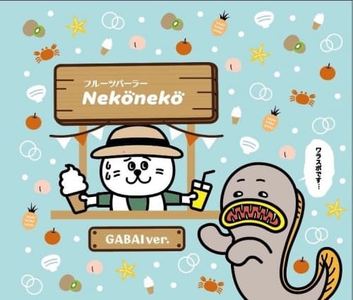 Fruits Parlor NekoNeko GABAI Ver. (フルーツパーラー NekoNeko がばいVer.)