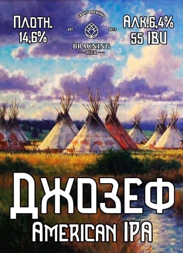 Chief Joseph (Джозеф)