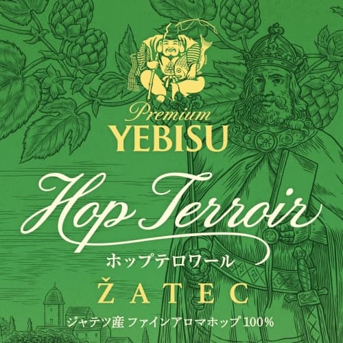 Premium Yebisu Hop Terroir Žatec (プレミアム ヱビス ホップテロワール ジャテツ)