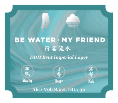 Be Water My Friend (行雲流水)