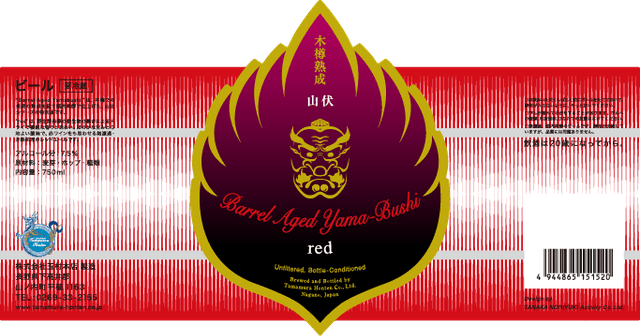 Barrel Aged Yama-Bushi red #006 (木樽熟成 山伏)
