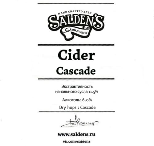 Cider Cascade