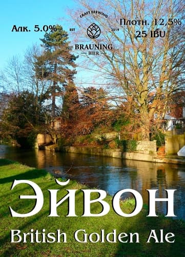 Avon (Эйвон)