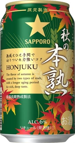 Aki no Honjuku (秋の本熟)