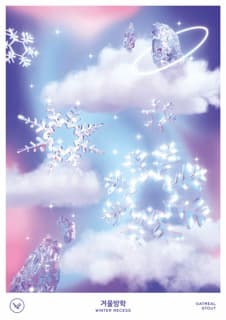 Winter Recess / 겨울방학