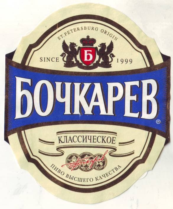 Bochkarev Klassicheskoe (Бочкарев Классическое)