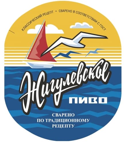 Жигулевское (Zhigulevskoe)