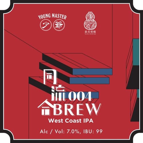 同流合Brew: Taihu Brewing (Collaborative IPA)