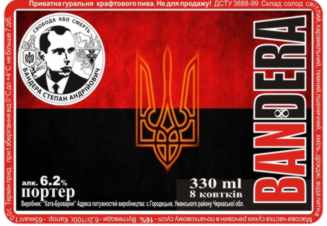 Bandera Портер