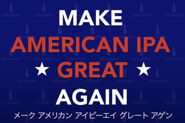 Make American IPA Great Again
