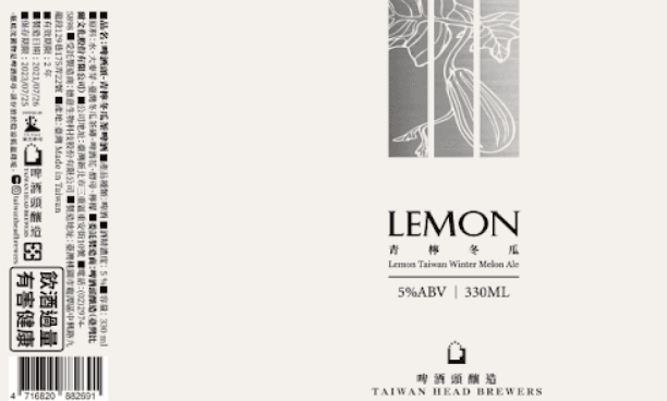 Lemon Taiwan Winter Melon Ale 青檸冬瓜