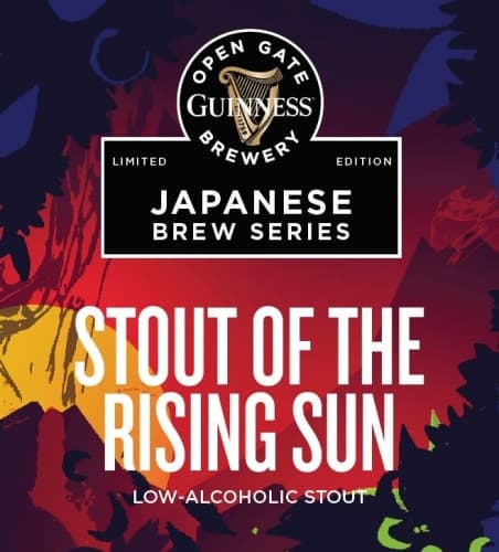 Stout of the Rising Sun (Japanese Brew Series 2019)