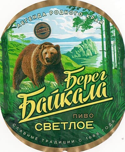 Bereg Baikala (Берег Байкала)