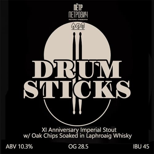 Drum Sticks