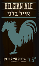 Belgian Ale (אייל בלגי)
