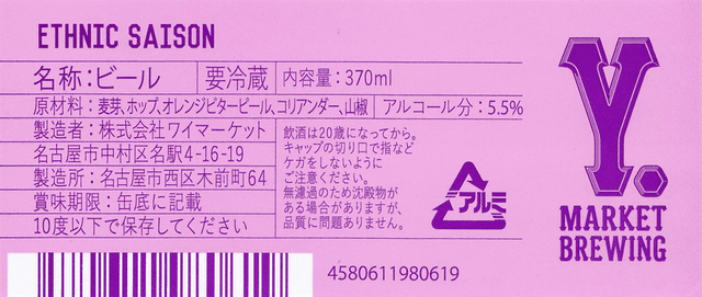 Ethnic Saison