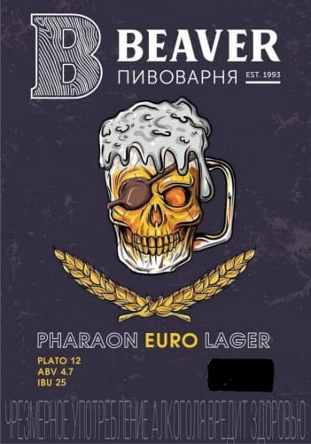 Beaver Ирландский эль
